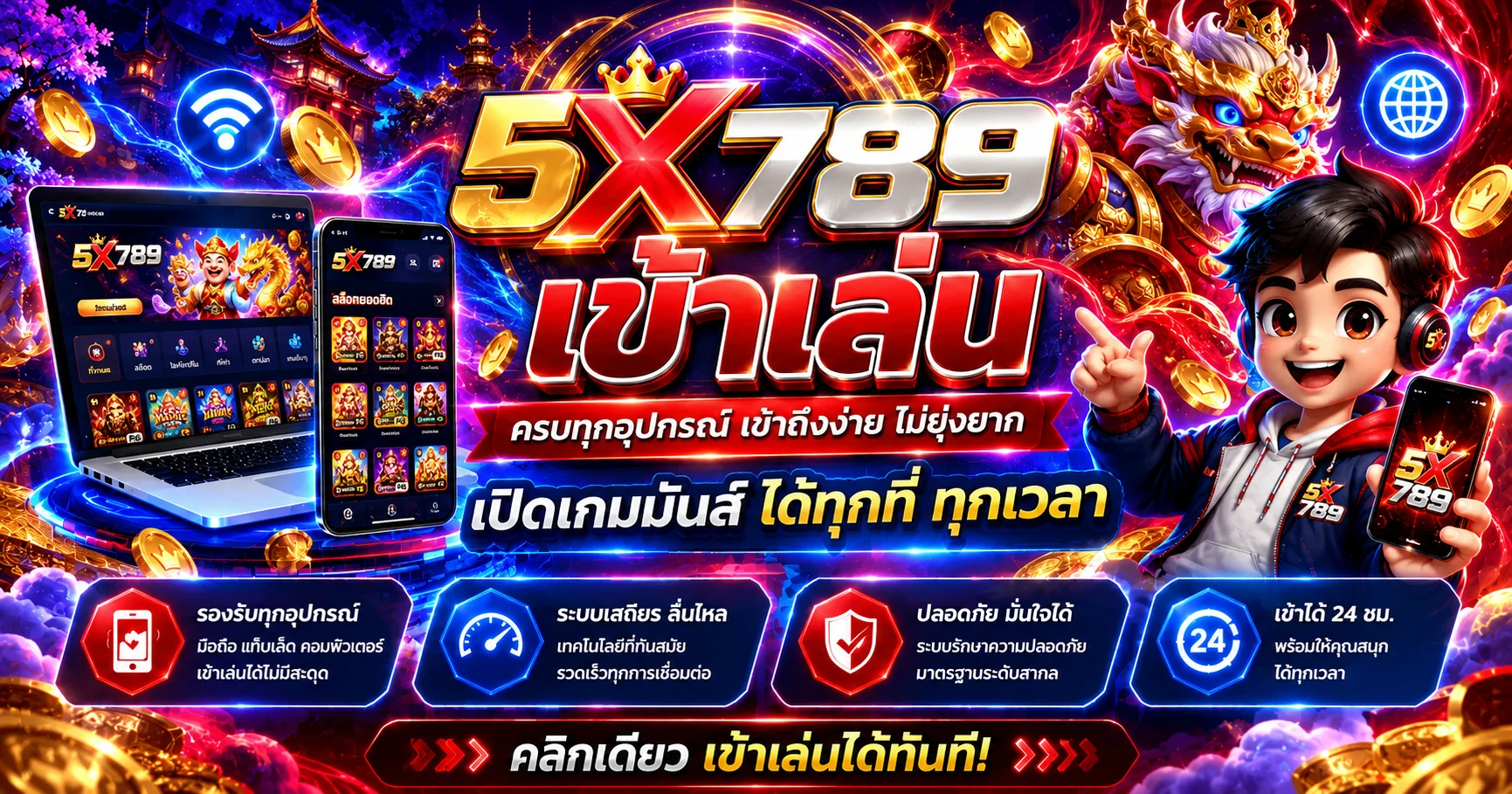 5X789 เว็บตรง สล็อต คาสิโน ฝากถอนออโต้